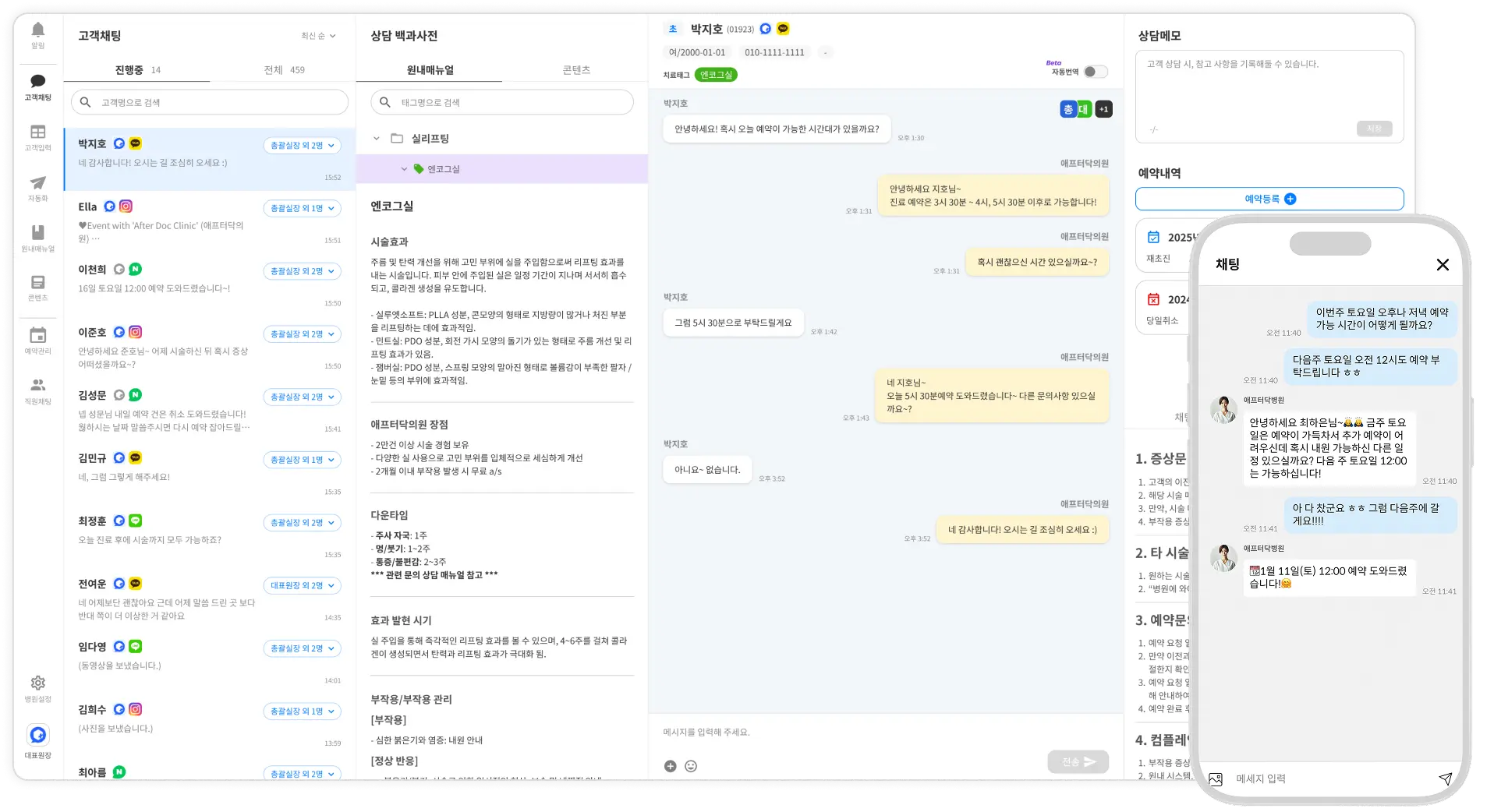 애프터닥 B2B SaaS 솔루션 이미지
